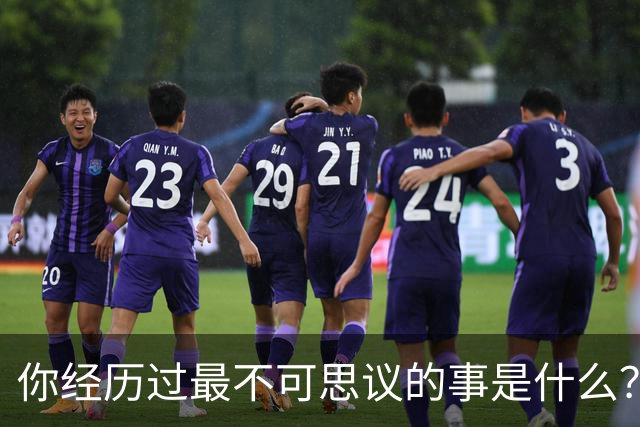 你经历过最不可思议的事是什么？网友：搜一搜鄂州相亲相爱一家人，最近听过最炸裂的
