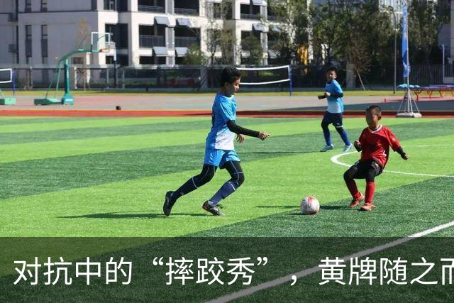 对抗中的“摔跤秀”，黄牌随之而来！
